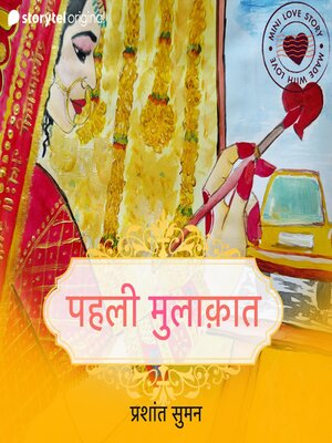 cover image of Pehli Mulaqaat